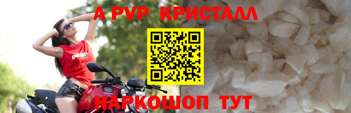 A-PVP  APVP мука  Красноуфимск  APVP мука 