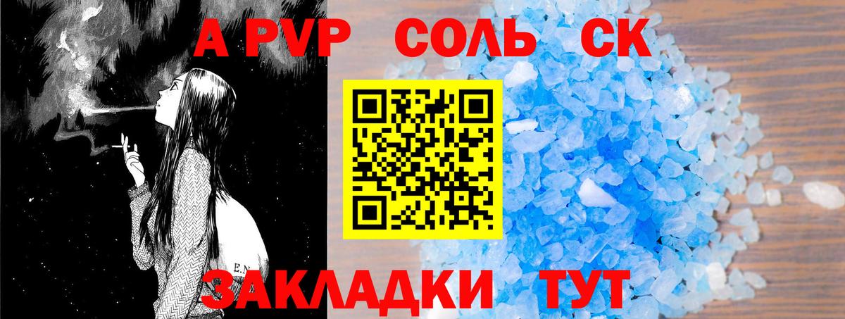 Альфа ПВП  Alpha PVP мука  Вход с VPN  Alpha-PVP Crystall  A-PVP мука  Красноуфимск 