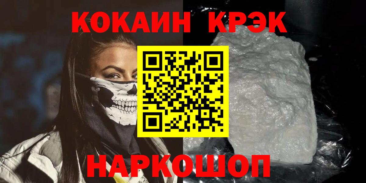 Cocaine FishScale Красноуфимск