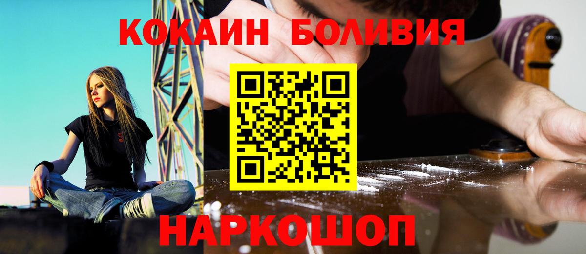 Кокаин  Кокаин 99%  где найти наркотики  COCAIN 99%  Красноуфимск 