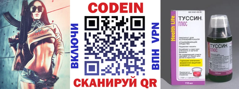 что такое   Красноуфимск  Кодеин Purple Drank 