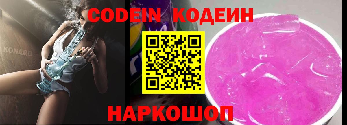 ГАШИШ  Alpha PVP СК   ГАШ  Кодеин  Красноуфимск  Вход с VPN  Мефедрон   Меф МЯУ МЯУ  COCAIN  Бошки Шишки 