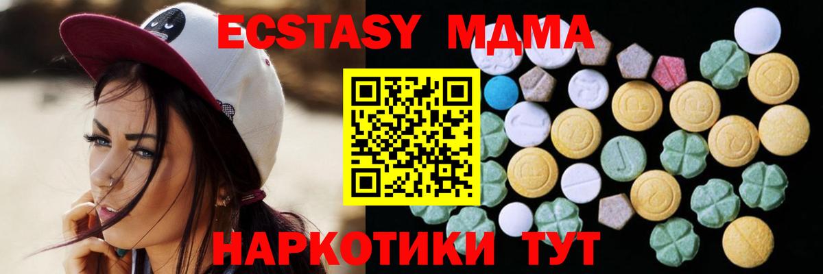 Ecstasy  Красноуфимск  купить  сайты  Ecstasy mix 