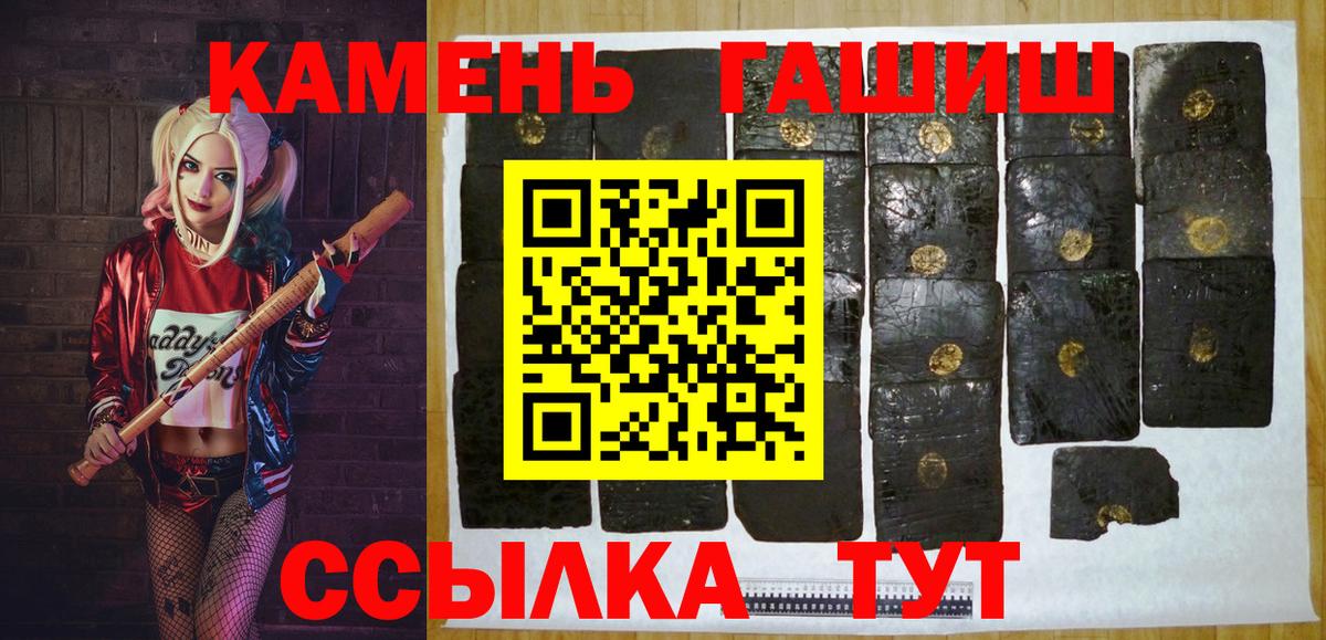 Гашиш hashish Красноуфимск
