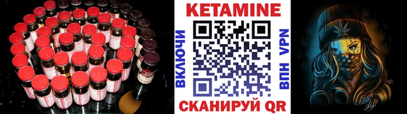 КЕТАМИН VHQ  Красноуфимск 