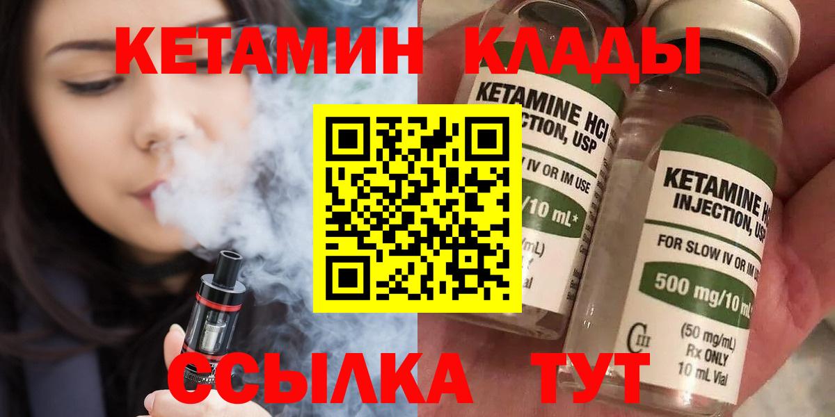 Кетамин ketamine Красноуфимск