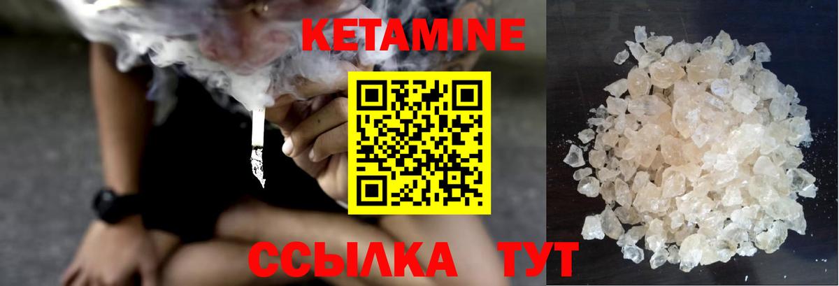 Красноуфимск  Кетамин VHQ  Вход с VPN 