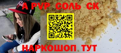 ALPHA-PVP Гусь-Хрустальный