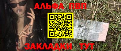 ALPHA-PVP Гусь-Хрустальный