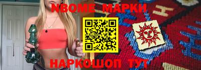 марки nbome Абакан