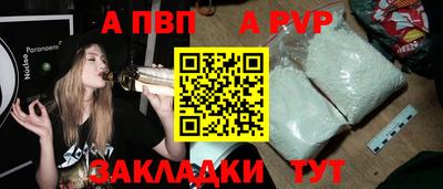 ALPHA-PVP Гусь-Хрустальный