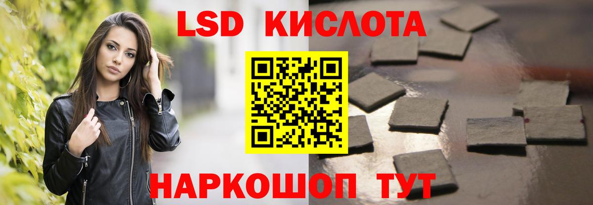 ЛСД экстази ecstasy  Вход с VPN  Красноуфимск  ЛСД экстази кислота 