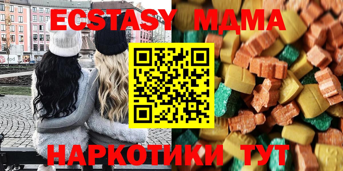 MDMA молли  Вход с VPN  МДМА Molly  Красноуфимск 