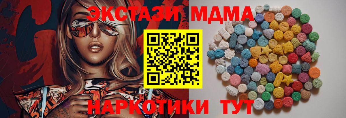MDMA  Красноуфимск  МДМА Molly  МДМА VHQ 