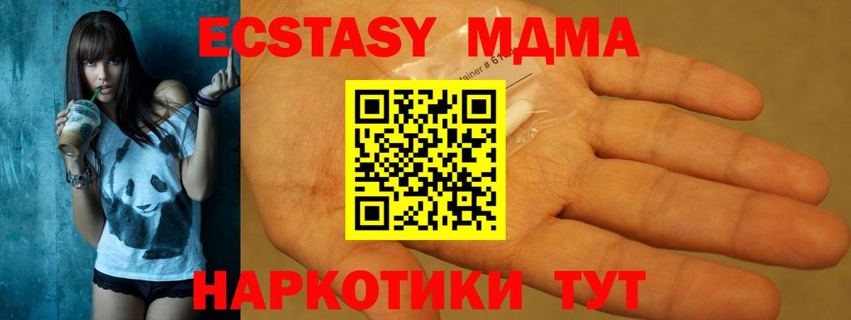 МДМА crystal Красноуфимск