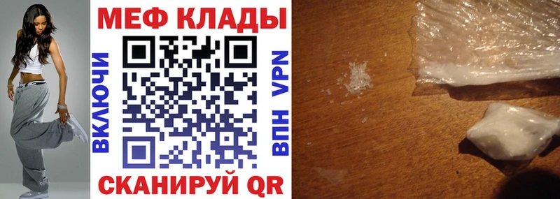 МЕФ мяу мяу  Красноуфимск 