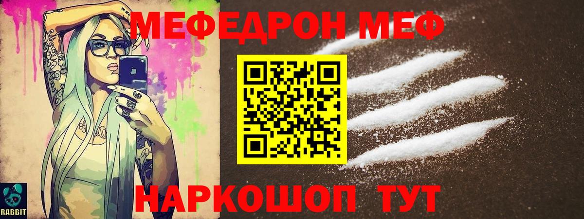 Меф мука Красноуфимск