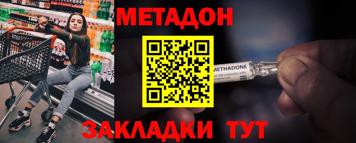 Красноуфимск  МЕТАДОН белоснежный  Вход с VPN 