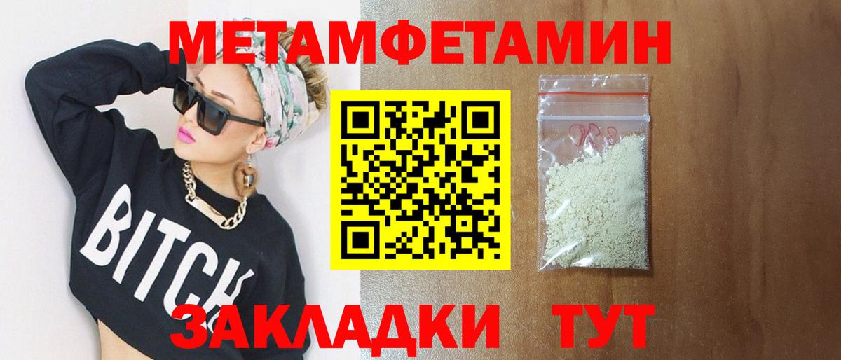 Метамфетамин мет Красноуфимск