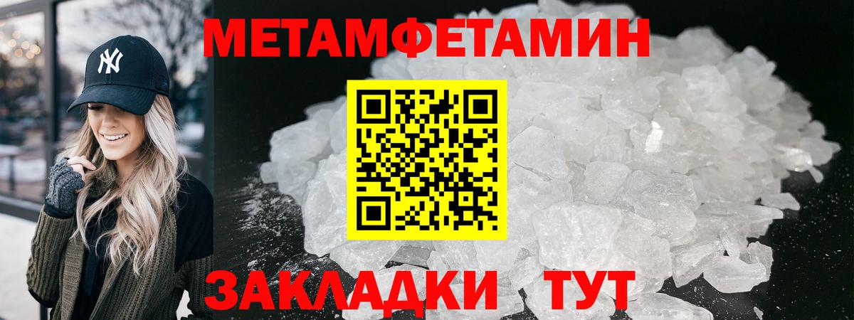 Метамфетамин мет Красноуфимск