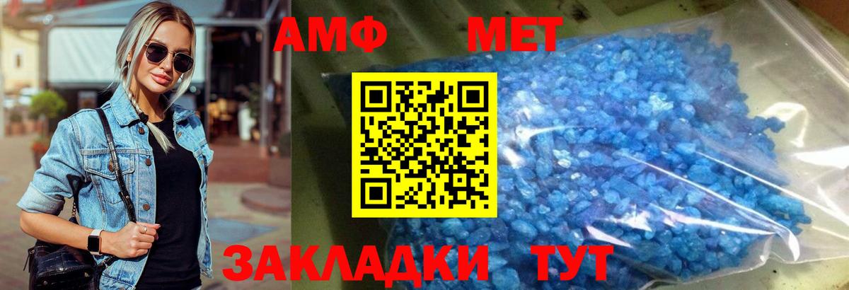 Метамфетамин витя  Метамфетамин витя  Красноуфимск 