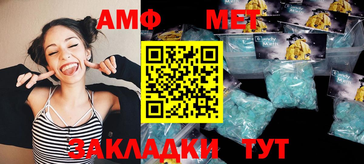 МЕТАМФЕТАМИН  Метамфетамин кристалл  Вход с VPN  Красноуфимск  Метамфетамин кристалл 