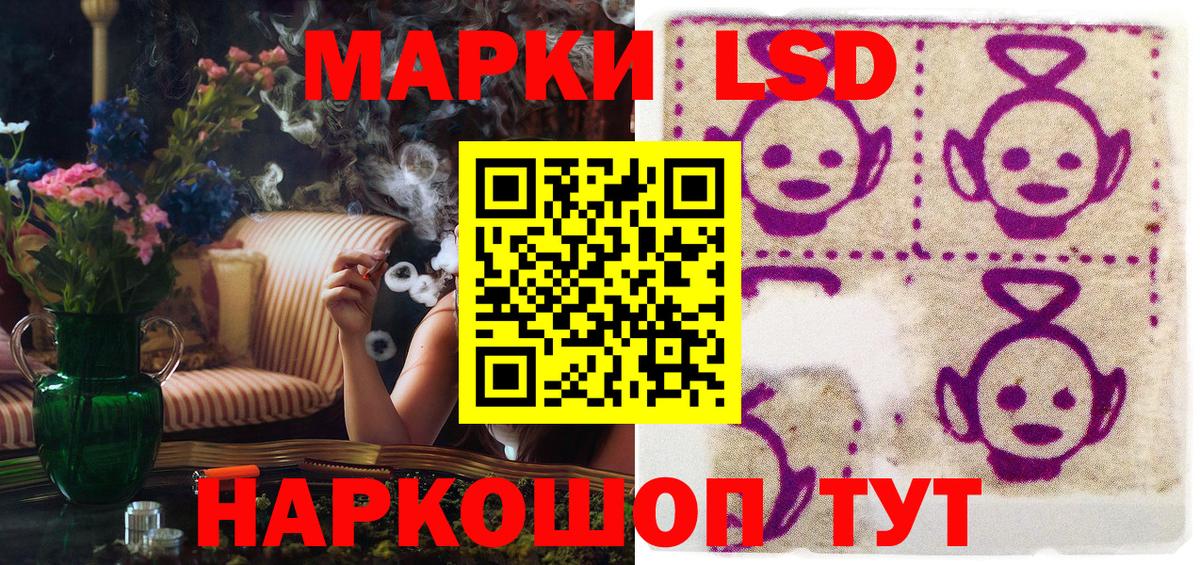 Марки 25I-NBOMe  купить наркотик  Наркотические марки 1,8мг  Вход с VPN  Красноуфимск  Наркотические марки 1,8мг 