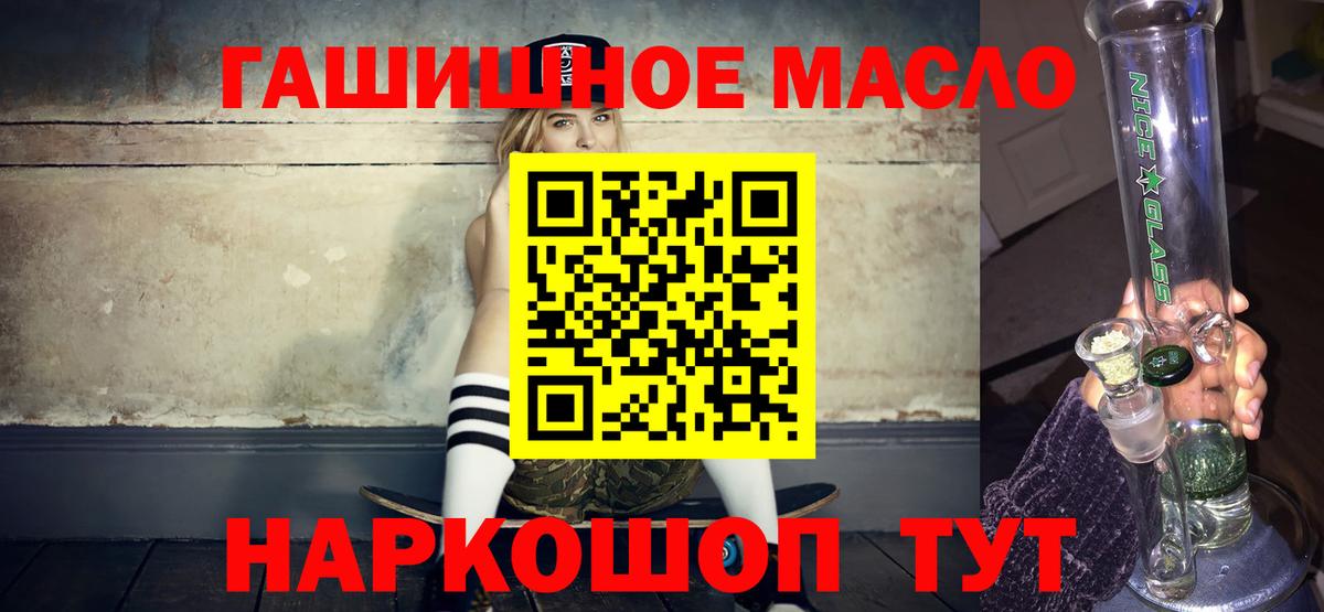 ТГК гашишное масло Красноуфимск