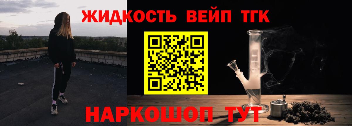 Дистиллят ТГК вейп с тгк  Красноуфимск  Дистиллят ТГК концентрат 